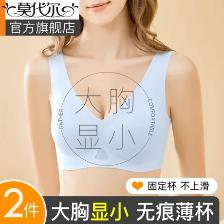 无痕内衣大胸显小美背运动女固定薄杯孕妇大码背心式无钢圈文胸罩图片
