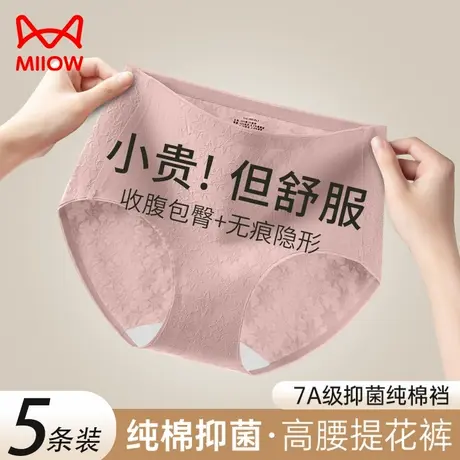 猫人纯棉内裤女无痕高腰收腹2024夏季薄款全棉抑菌防夹臀三角短裤商品大图