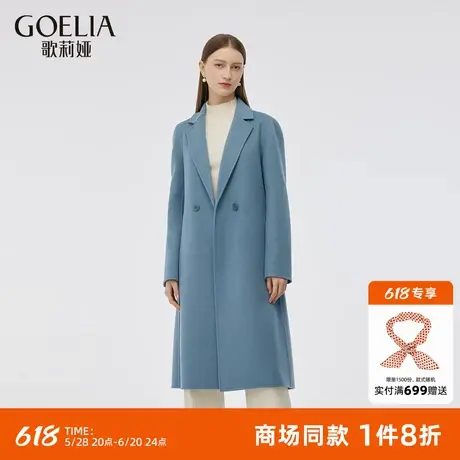 歌莉娅全羊毛大衣女秋冬新款高级感新年战袍修身双面呢子外套图片