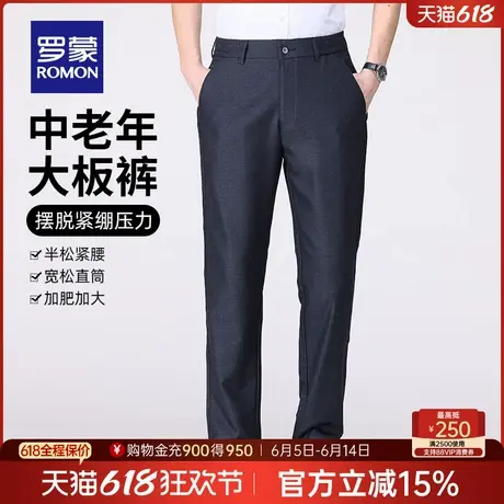 罗蒙男士高腰休闲裤25夏薄中老年爸爸装半松紧腰直筒裤父亲节礼物商品大图