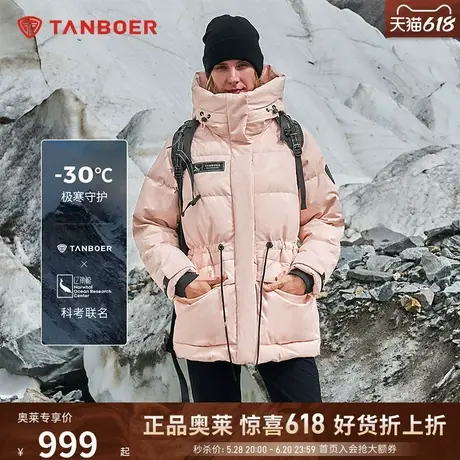 【科考联名】坦博尔2024新款极寒95绒高保暖收腰短款工装羽绒服女图片