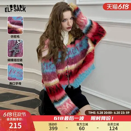 妖精的口袋彩色毛绒绒条纹拉链连帽毛衣女2024年冬季新款软糯开衫商品大图