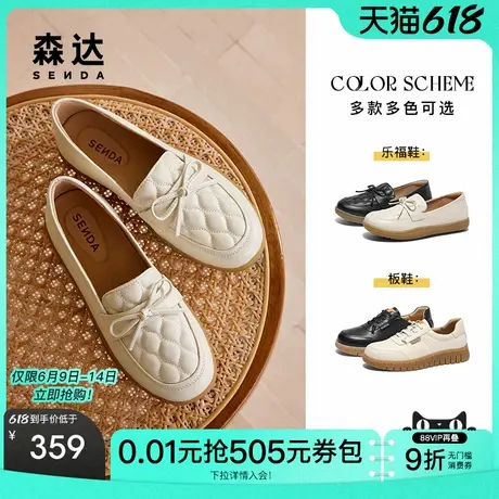森达舒芙可可休闲单鞋夏商场同款牛皮时尚百搭舒适通勤XJZ02AM5A商品大图
