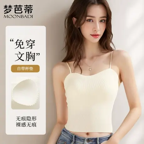 梦芭蒂吊带背心女内搭带胸垫上衣可外穿2025年新款夏季百搭图片