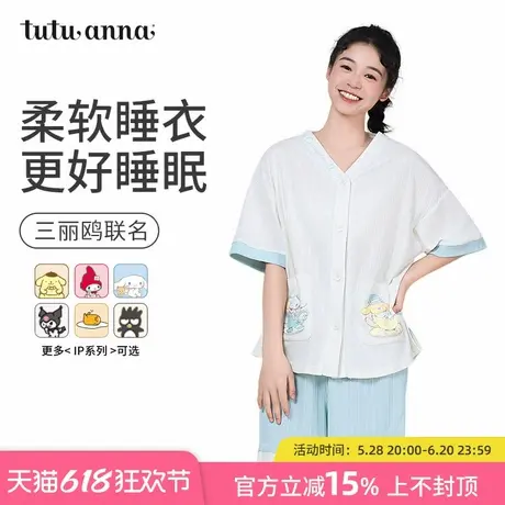 tutuanna睡衣女夏款家居服 针织美乐蒂印花短袖上衣短裤两件套装商品大图