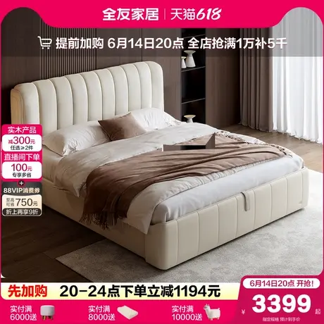 QY全友家居现代简约1.8米双人真皮床奶油风卧室家具1.5落地储物床图片