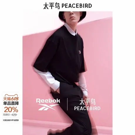 【Reebok联名合作系列】太平鸟男装撞色刺绣T恤新款体恤B2CNF1304商品大图