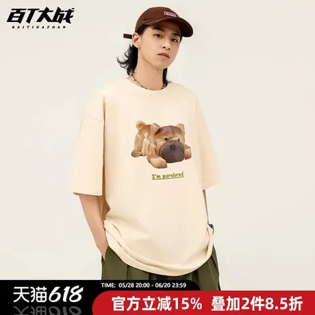 趣味吐司小狗萌趣印花短袖t恤男女夏季小众潮牌半袖纯棉情侣装图片