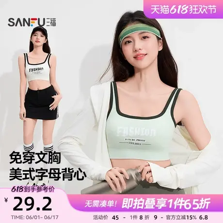 三福女士夏季美式背心休闲运动风带胸垫外穿内搭宽松吊带上衣女商品大图