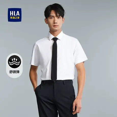 HLA/海澜之家舒微弹商务短袖白衬衫25春夏新翻领正装通勤衬衣男装图片