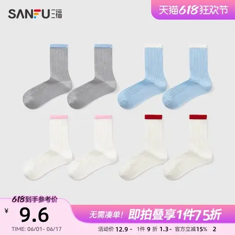 三福 女短筒袜单双装 运动风撞色袜口布标精梳棉女袜袜子497745商品大图