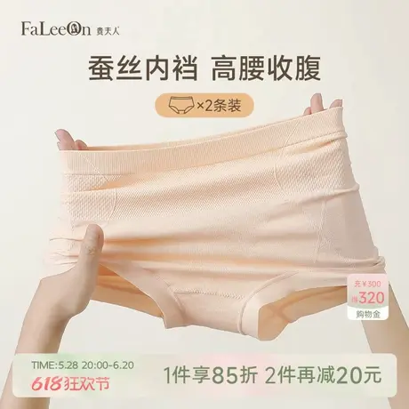 【两条装】贵夫人桑蚕丝高腰包臀女士内裤女舒适透气纯色三角裤头商品大图