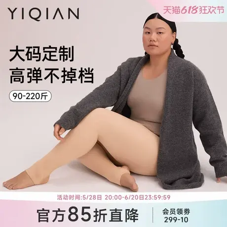 怡倩【大码光腿神器】秋冬季加绒加厚打底丝袜女胖mm裸感连裤袜商品大图