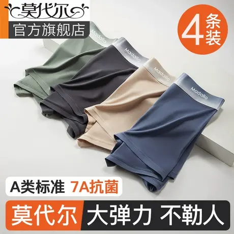 莫代尔男士内裤四角裤透气高弹抗菌裆男式平角短裤头内裤男生男款商品大图