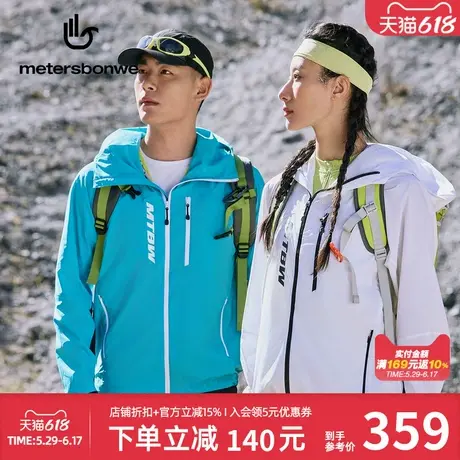 美特斯邦威男女高机能防晒夹克736454商品大图
