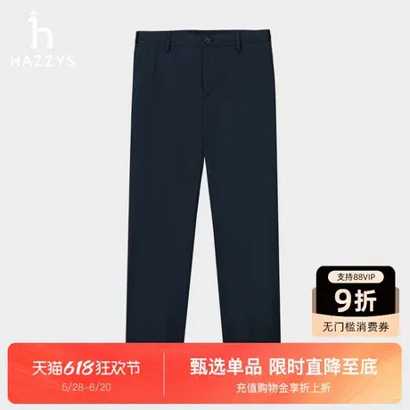 HAZZYS哈吉斯2025春夏季新品纯色裤子男装时尚休闲下装通勤长裤潮图片