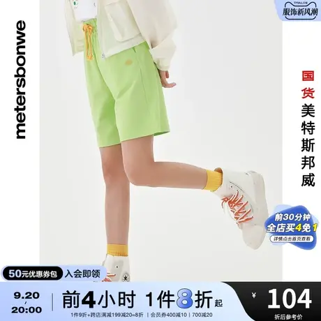 国货美特斯邦威休闲裤女夏宽松青春时尚撞色中裤棉针织青少年短裤商品大图