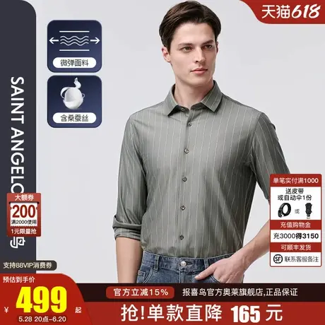 【丝棉针织衬衫】报喜鸟2025春季新款男时尚商务正装长袖打底衬衫商品大图