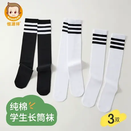 恒源祥袜子女童夏季薄款中长筒袜防臭纯棉儿童小腿袜学生运动全棉商品大图