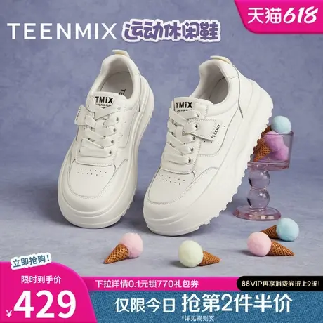 天美意厚底增高面包小白鞋运动板鞋女休闲鞋2025秋季新款BJ564CM5商品大图