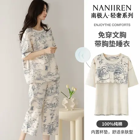 南极人带胸垫睡衣女夏季纯棉2025新款短袖薄款家居服七分裤套装商品大图