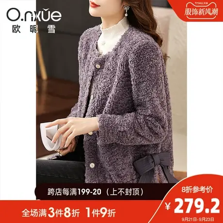 欧昵雪2023冬季新品圆领蝴蝶结减龄毛绒短款厚外套女长袖直筒上衣商品大图
