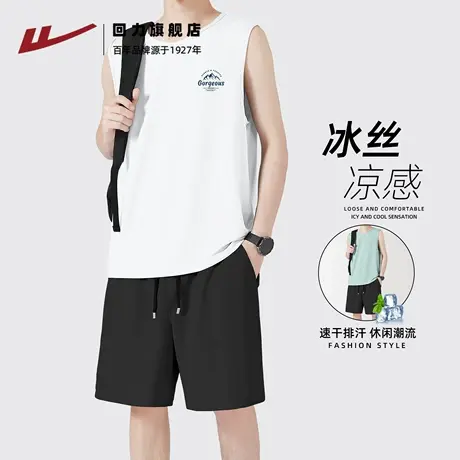 回力男士冰丝背心夏季冰丝薄款透气坎肩男生运动训练速干篮球服A商品大图