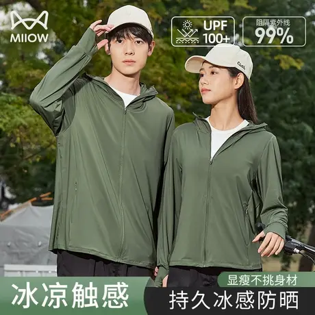 猫人防晒服男女情侣款夏季2025新款男士户外专用透气防晒衣upf100图片