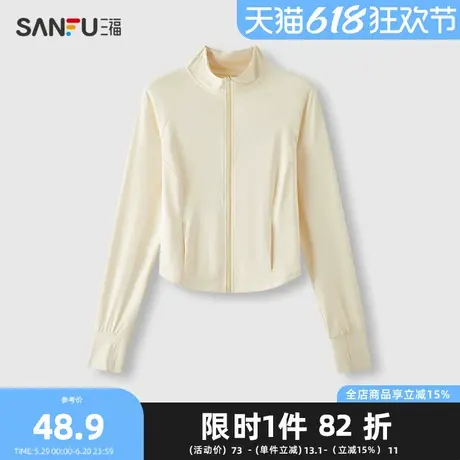 【UPF50+】三福防晒衣女冰感立领修身冰蛮腰防紫外线防晒服皮肤衣商品大图