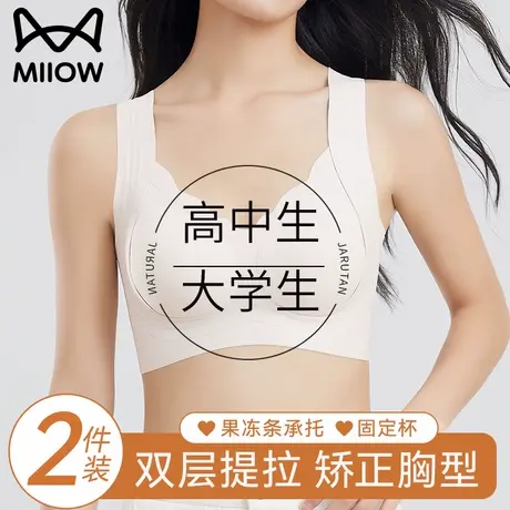 猫人高中生少女文胸18岁大学生17岁青春发育期运动防震防下垂内衣商品大图