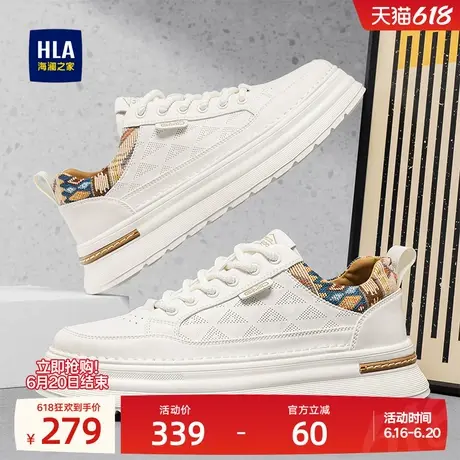 HLA/海澜之家男鞋新款夏季潮流百搭时尚休闲鞋耐磨增高透气小白鞋商品大图