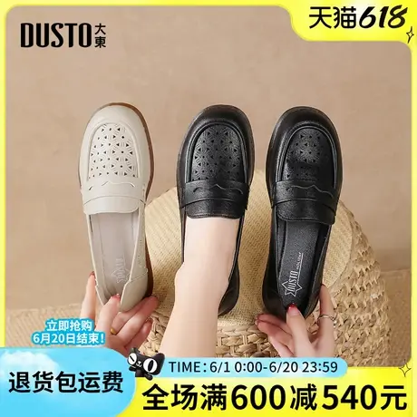 大东妈妈鞋女鞋2025春季新款时尚镂空平底凉鞋一脚蹬女单鞋软底鞋图片
