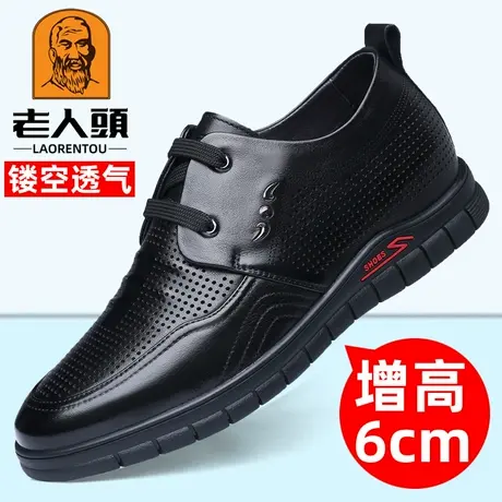 老人头皮鞋男真皮休闲增高男鞋透气镂空打孔凉皮鞋增高6厘米凉鞋商品大图