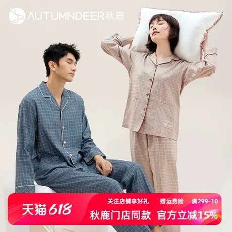 秋鹿长袖长裤情侣睡衣女款秋款经典格子家居服男春秋梭织纯棉套装商品大图