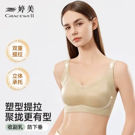 婷美无痕塑形内衣女大胸聚拢显瘦收副乳防下垂调整型夏薄款文胸罩商品大图