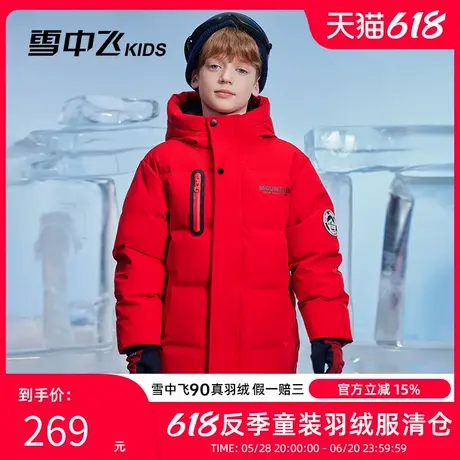 雪中飞kids童装儿童羽绒服男童字母印花女童洋气工装中长款羽绒服商品大图