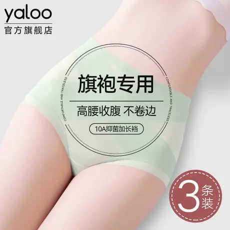 雅鹿无痕抗菌内裤女士不夹臀高腰收腹夏超薄款冰丝三角裤胖mm大码商品大图