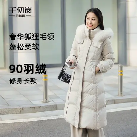 千仞岗2024冬季新款长款加厚羽绒服狐狸毛领修身保暖舒适女士外套图片