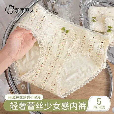 都市丽人蕾丝内裤女茶多酚温变10A抗菌加长裆2025新款少女三角裤图片