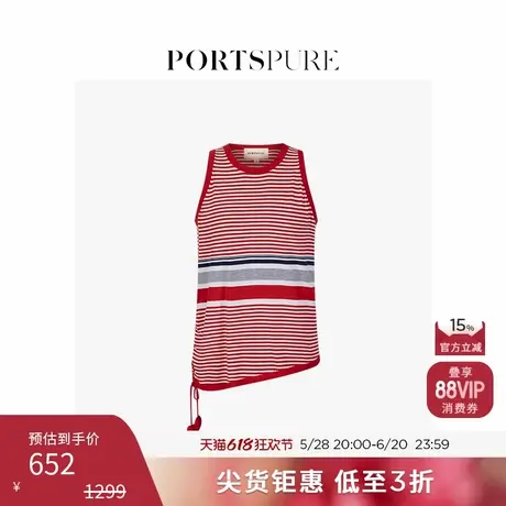 宝姿PORTSPURE女装夏季 细密亲肤 条纹显瘦时尚休闲百搭背心吊带图片
