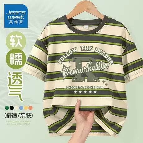 真维斯童装男童短袖t恤夏儿童2025新款时尚半袖夏装男孩条纹上衣图片