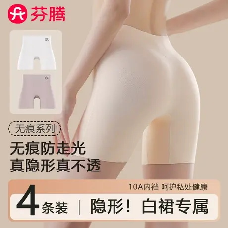 芬腾粉底液肤安全裤内裤三合一收腹提臀防走光打底无痕隐形平角裤商品大图