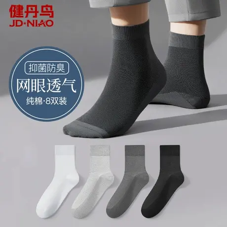 健丹鸟袜子男士夏季薄款网眼透气中筒袜棉质黑白防臭吸汗抗菌长袜商品大图