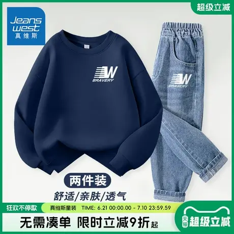 真维斯童装男童卫衣套装儿童2025秋季新款运动服男孩潮酷春装衣服商品大图