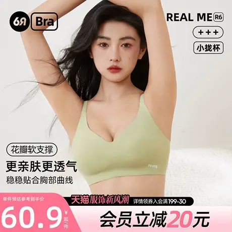 6RBI小云感无痕软支撑内衣透气防凸点文胸防下垂无钢圈收副乳胸罩图片