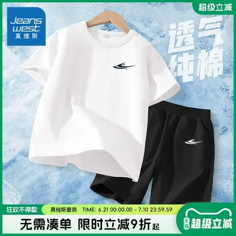 真维斯童装男童套装夏儿童纯棉透气两件套中大童薄款短袖t恤夏装图片