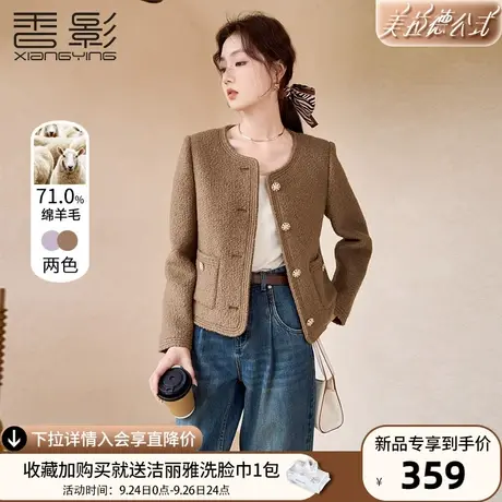 香影羊毛小香风外套女2023秋冬季新款羊羔毛风小个子毛呢短款大衣图片