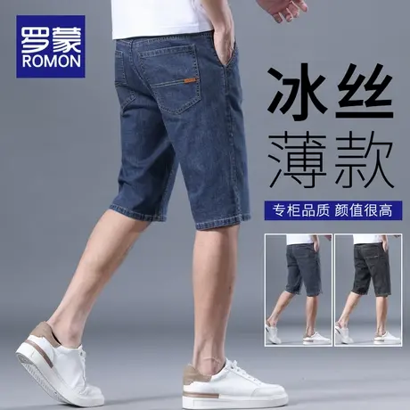 罗蒙牛仔短裤男士夏季薄款冰丝五分裤子2025新款宽松弹力休闲中裤图片