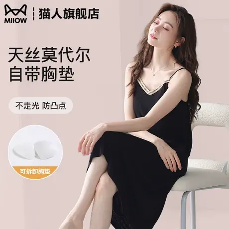 猫人莫代尔吊带睡裙女带胸垫性感纯欲中长款连衣裙睡衣家居服夏季商品大图