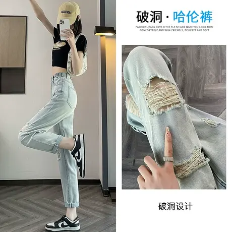 破洞牛仔裤女夏哈伦裤2023年新款薄高腰宽松小个子显瘦老爹萝卜裤商品大图